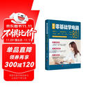 新手零基础学电脑 : 电脑入门+拼音五笔打字+Word+Excel+PPT+PS+CAD+C语言