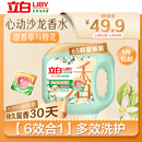 立白沙龙香氛洗衣凝珠65颗 三腔 甜香草与橙花 留香30天 浓缩洗衣液