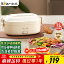 小熊（Bear）加热饭盒 电热饭盒 饭盒电加热免注水自热饭盒上班族可加热插电加热饭菜神器1L DFH-D10Y1