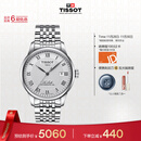 天梭（TISSOT）手表 力洛克系列男表 瑞士自动机械男士钢带腕表商务表生日礼物