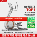 麦瑞克（MERACH）椭圆机家用智能椭圆仪太空漫步仪健身房运动器材K60 MR-E23W1白