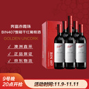 奔富（Penfolds）BIN407赤霞珠红葡萄酒750ml*6支装整箱 原瓶木塞进口【澳版】