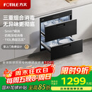 方太消毒柜家用 5分钟瞬消 110L大容量 三重组合消毒 嵌入式双层消毒碗筷柜【国家补贴】J55E