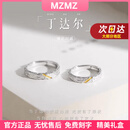 MZMZ铂金情侣对戒pt950白金结订婚时尚戒指男情人节生日礼物送女友 当/次日达-轻奢-丁达尔情侣对戒