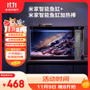 米家（MIJIA）小米米家智能生态鱼缸+画法几何配套加热棒