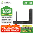 芝杜（ZIDOO）ZIDOO Z9X8K/Z9XPRO  4KHDR8KUHD杜比视界全景声蓝光高清硬盘播放器网络机顶盒无损音乐 新品Z9X8K+V11红外遥控器 现货-速达