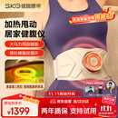 SKG健腹腰带仪甩脂机Q7腰部按摩器揉腹仪腹部减燃肥脂瘦甩肚子神器