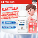 原研好药 欧泰乐 阿普米司特片30mg*60片/瓶