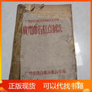 广州市名糕点制法广州市饮食服务业公司广州市饮食服务业公司