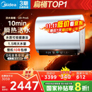 美的（Midea）【美的活水UDproS】亲肤活水玲珑超薄60升双胆扁桶电热水器3300W水电分离一级能效瞬热洗国家补贴