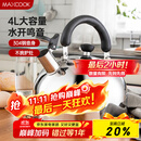 美厨（maxcook）烧水壶304不锈钢水壶 4L加厚鸣音 煤气电磁炉通用 MS004Y