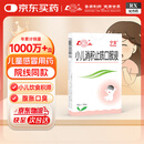 【鲁南】宁宝 小儿消积止咳口服液 10ml*10袋  3盒装