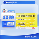 【原研进口】百优解 盐酸氟西汀胶囊20mg*28粒/盒 3盒装