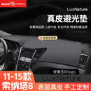 御山河北京现代11十一代索纳塔中控台垫九9八8代十装饰仪表台防晒避光垫 11-14款索纳塔8/15款经典版-无音响【手工真皮】 前垫