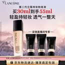 兰蔻新持妆粉底液PO-01象牙白30ml持久遮瑕油皮化妆礼物生日送女友