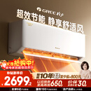 格力（GREE）空调 云佳pro 1.5匹新一级能效变频壁挂式卧室挂机 新品升级 省电空调 国家补贴 KFR-35GW/NhMa1BG