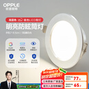 欧普（OPPLE）三档调色led全铝筒灯超薄筒灯客厅吊顶天花灯过道嵌入式洞灯 【高显防眩-铝材】5W/暖白光/银【3只】