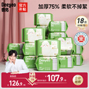 德佑婴儿绵柔巾80抽*18包一次性洗脸巾加厚干湿两用棉柔洁面纸巾