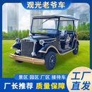 唐飞电动观光老爷车6-8-11座敞篷四轮车景区旅游摆渡车酒店楼盘看房接待车复古老爷车小区物业观光游览车 6-8座老爷车价格