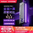 MelGeek MADE68 PRO+磁轴键盘TTC万磁王紫心轴RT0.01电竞游戏客制化机械无畏契约打瓦小蜜蜂ultra情侣 MADE68 PRO+紫光【紫心轴】 有线MelGeek 68键