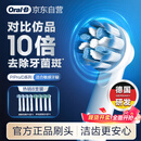 欧乐B 【李佳琦同款】电动牙刷头8支装 轻柔护龈EB60*4+多角度清洁EB50*4 适用Pro/P/D系列【正品刷头】