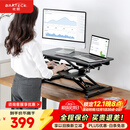 Brateck北弧升降桌电脑桌 站立办公工作升降台子 站立式电脑升降支架D450