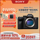索尼（SONY）Alpha 7R V 全画幅微单数码相机 双影像画质旗舰（ILCE-7RM5/A7R5/A7RM5）
