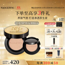 毛戈平鱼子气垫粉底液801白皙色14g+14g遮瑕控油保湿持久BB霜生日礼物女