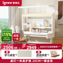 爱果乐（IGROW）小明同学儿童学习桌书桌实木升降护眼大路灯阳光桌椅套装一体1.2m