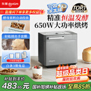 东菱（Donlim）【国家补贴】升级款面包机 全自动家用和面机 可预约 智能双撒 高成功率面包机 冰淇淋机DL-4705