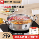 康巴赫（KBH）304不锈钢火锅鸳鸯锅两用锅加厚复底火锅盆锅具多功能汤锅涮锅