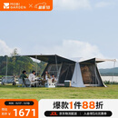 牧高笛（MOBIGARDEN）假日山居10.9帐篷 户外露营黑胶防晒速开帐篷 NX23661017 晨雾白