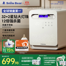 小白熊SnowBear消毒柜婴儿 奶瓶消毒带烘干一体机紫外线34颗灯珠负离子25L-2030