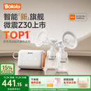 波咯咯（bololo）双边吸奶器电动无痛全自动吸乳微震通乳大吸力挤奶拔奶器 【新·智能旗舰】微震Z30-APP吸奶器-一键排空/追奶
