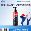 高夫恒时水润清爽水份露125ml（补水保湿 男士爽肤水）男士护肤