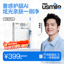 usmile笑容加智能电动牙刷  新动力大摆幅 全智能模式 Y30PRO 极光蓝 情侣送男女友礼物【家电国家补贴】