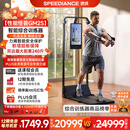 速境（Speediance）家用健身器材多功能一体机龙门架史密斯智能综合训练器力量健身站 GM2S臻享版配重升级（旗舰满配）