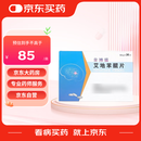 [金博瑞] 艾地苯醌片 30mg*36片/盒【5盒装】