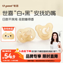 世喜安抚奶嘴0-3-6个月防胀气 新生婴儿日夜用 全硅胶带收纳盒2只装