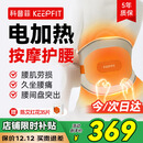 科普菲腰部按摩仪器热敷发热护腰带暖宫腰带腰间盘突出腰肌劳损生日礼物