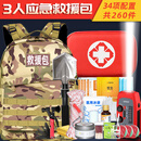 中加沃安应急救援包人防战备物资全套家庭地震急救包车载自驾野外旅行自救包