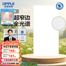 欧普（OPPLE） 集成吊顶led 铝扣板天花板格栅平板灯嵌入式厨房灯厨卫灯 锦悦【智慧光 全光谱接近太阳光】36瓦 防潮防锈抗油污