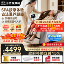 芝华仕家用按摩椅全身全自动护腿揉搓滚刮电动智能太空舱政府补贴送父母礼物2025新品MZ680 PRO-京仓闪发