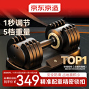 京东京造 快调哑铃可调节 男士家用 运动锻炼健身器材 力量训练 11.5kg