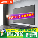 竹者菲涅尔抗光硬屏中长焦投影幕布  超短焦激光电视抗光幕布 适配极米当贝投影仪画框幕布 100英寸【包安装】 8K中长焦菲涅尔硬屏