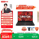 联想拯救者R7000P 2025 游戏笔记本电脑(锐龙9 8940HX 16G 1T RTX5060 2.5K 240Hz 黑)国家补贴20%