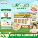 爷爷的农场有机婴幼儿五谷蔬菜面210g 国家婴标婴儿面条宝宝辅食面6-12个月