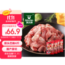 科尔沁 国产原切筋头巴脑净重4斤 炖煮食材 生鲜牛肉【真原切】