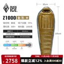 黑冰（BLACKICE）新款【Z系列轻量款木乃伊式鹅绒羽绒睡袋】户外露营睡袋 (新标准)Z1000/金灰 L