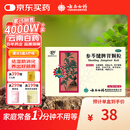 云南白药 参苓健脾胃颗粒10g*10袋 补脾健胃 利湿止泻 用于脾胃虚弱饮食不消形瘦色萎神疲乏力或泻或吐